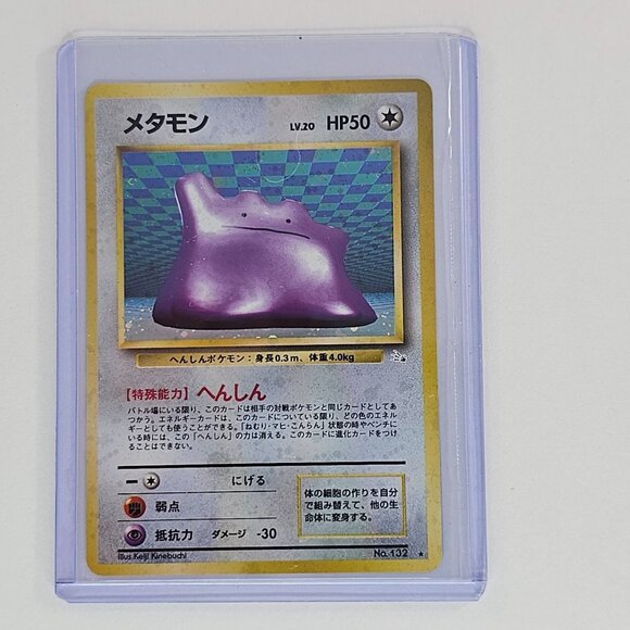Ditto #132 Fossil Set Rare Holo Pokemon Japanese Card Vintage - Picture 2 of 6